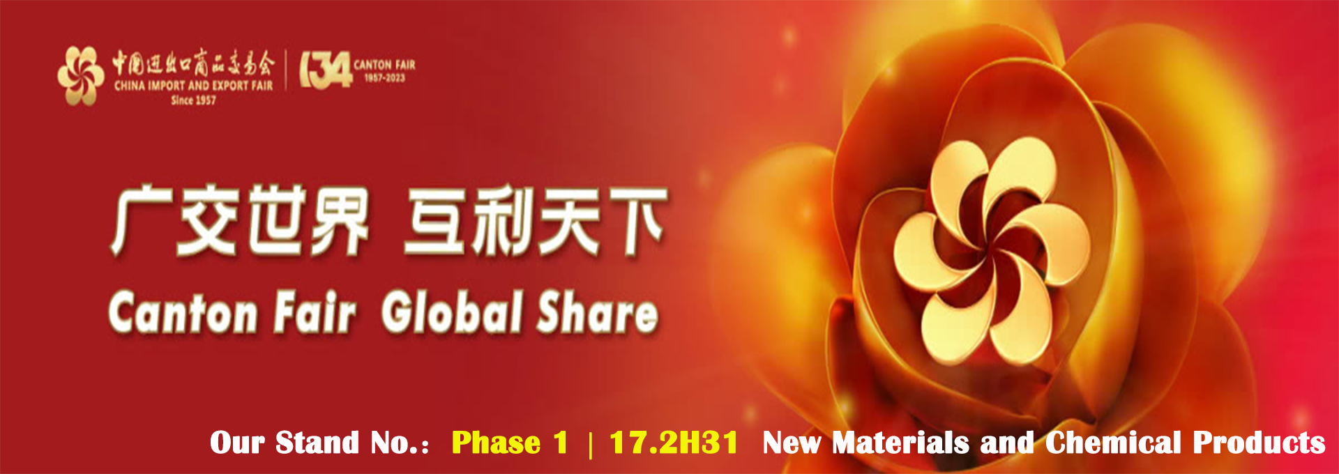 China Import and Export Fair 2023 - New Materials & Chemical Products